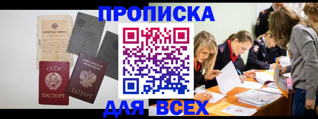 временная прописка в Клине