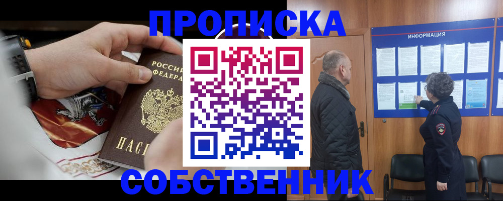 временная регистрация 2025 в Клине